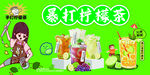 暴打柠檬茶