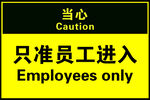 标牌标识