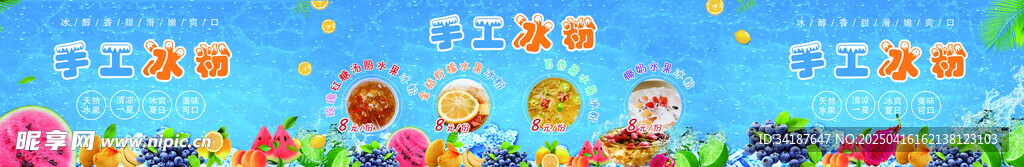 手工水果冰粉 冰箱冰柜画面