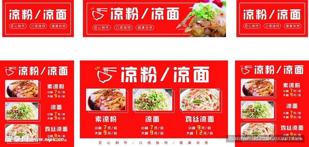 凉粉凉面小推车小吃车