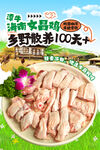 餐饮鸡肉卡牌海报 