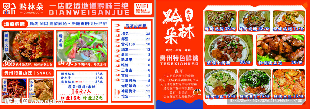 菜单 