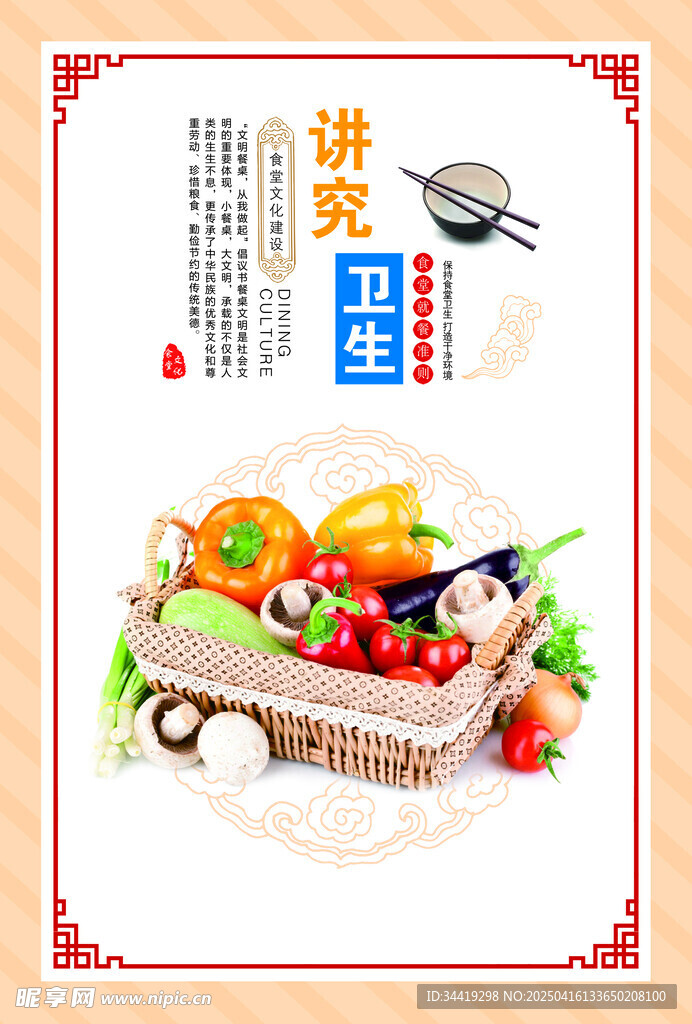 食堂文化