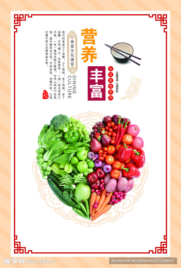 食堂文化