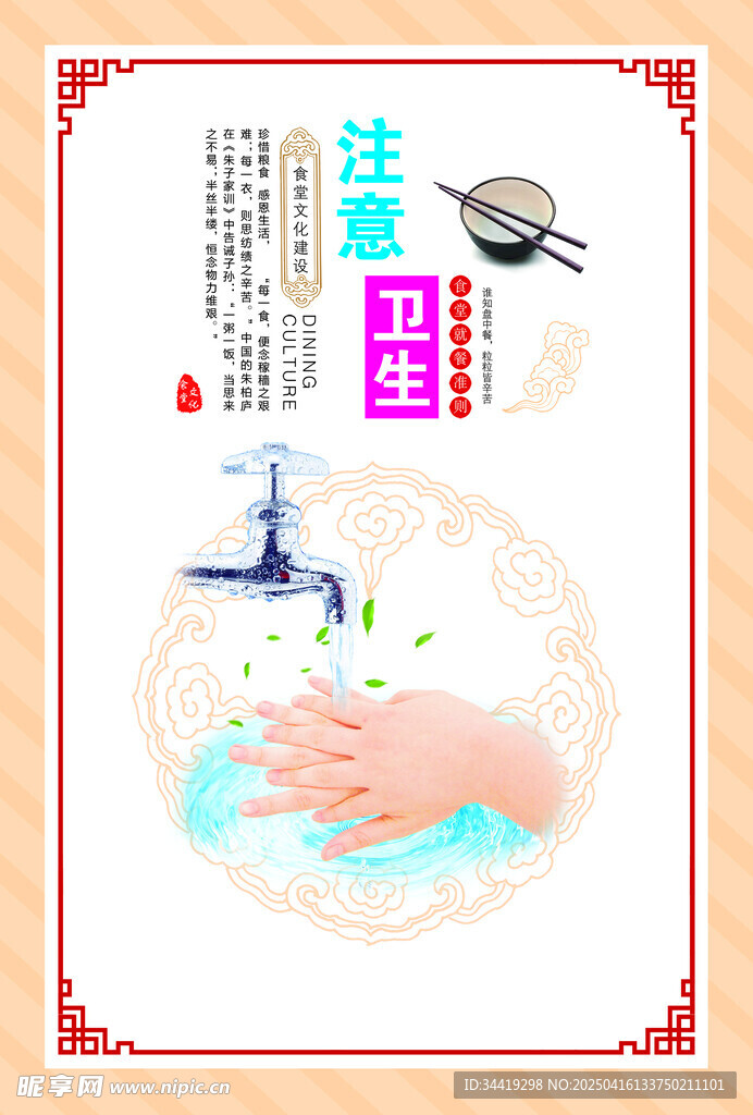 食堂文化