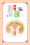 食堂文化