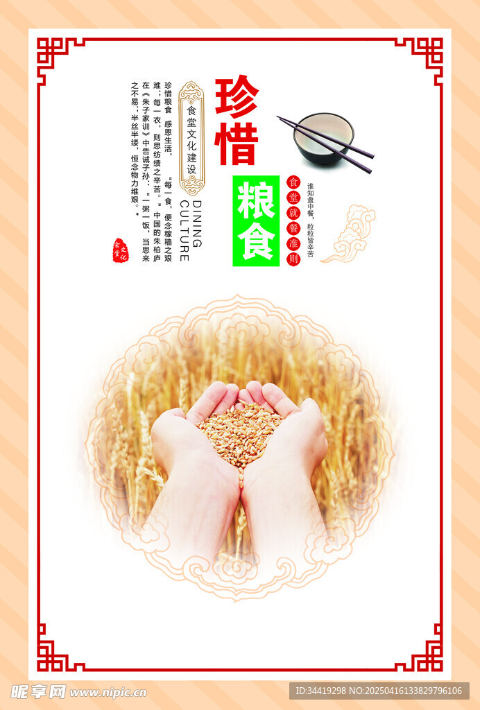 食堂文化