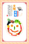 食堂文化