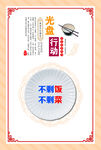 食堂文化