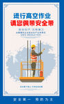 安全生产