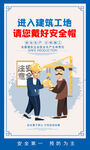 安全生产