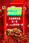 锅仔鸡