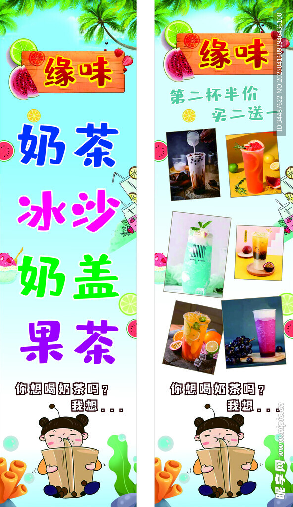 奶茶