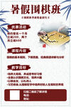 围棋班