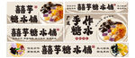 糖水铺