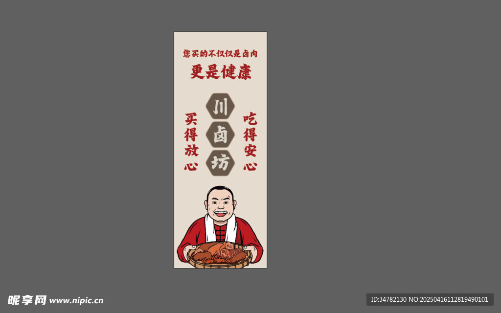卤味坊