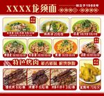 凉皮 擀面皮 小吃店 菜单