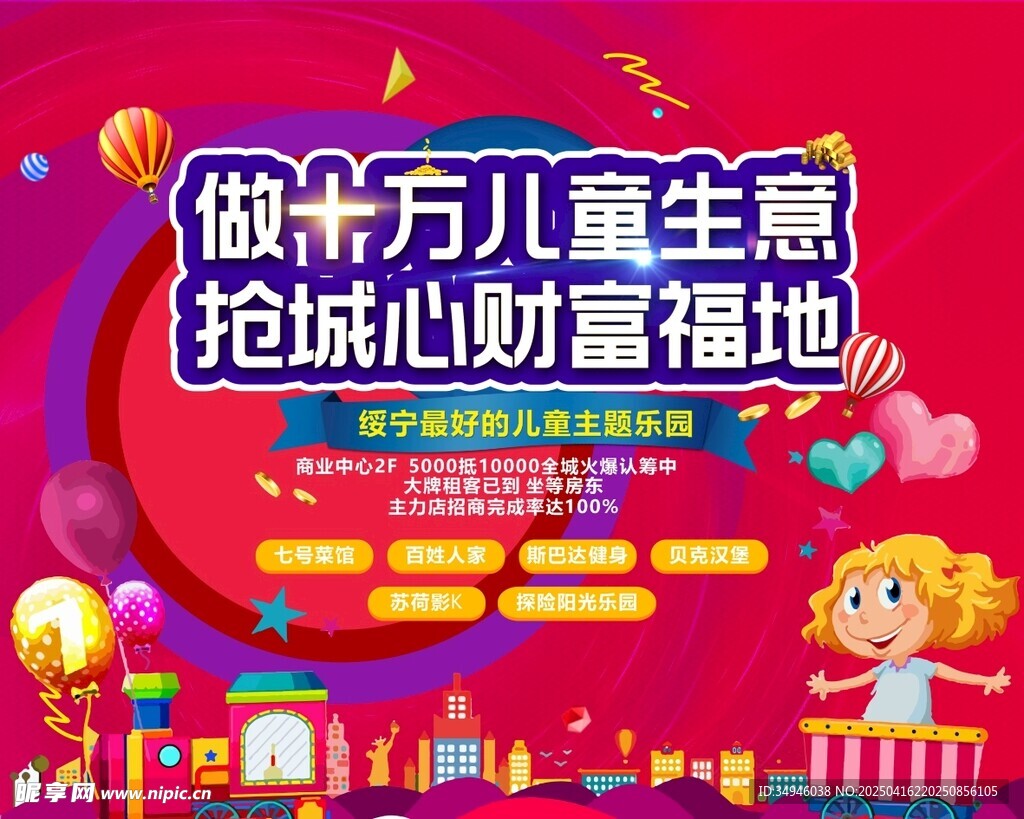 商铺广告