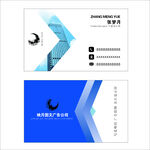个人名片设计