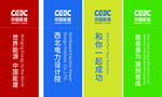 中国能建刀旗  彩旗