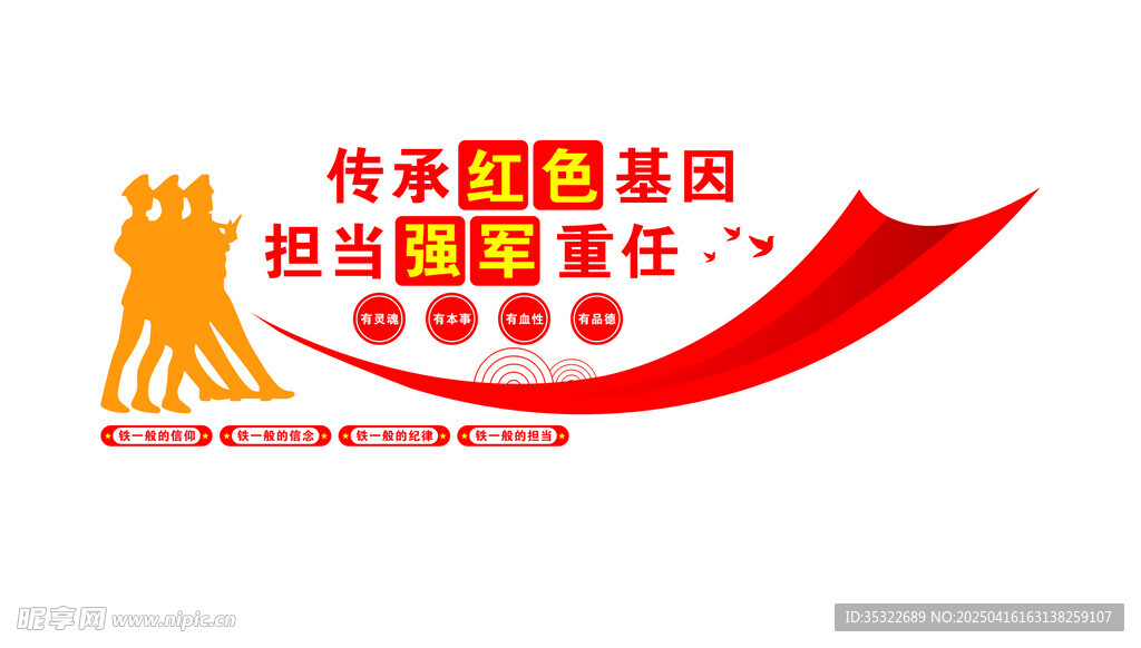 文化墙
