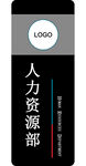 办公室教室门牌设计