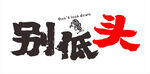美发造型