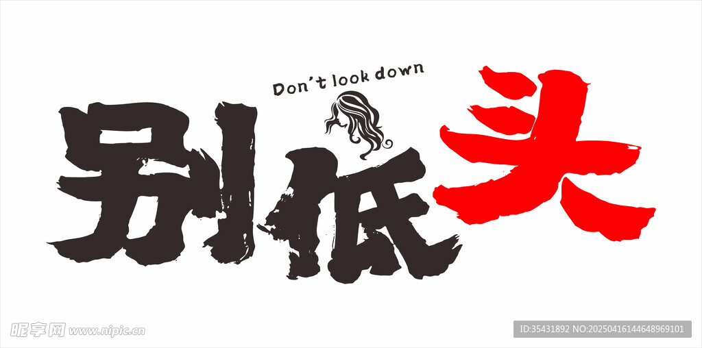 美发造型