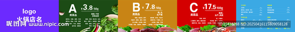 火锅 门头下面灯箱 价目表