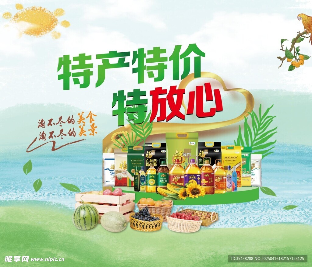 直播间背景