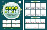 家居四件套 床上用品单页