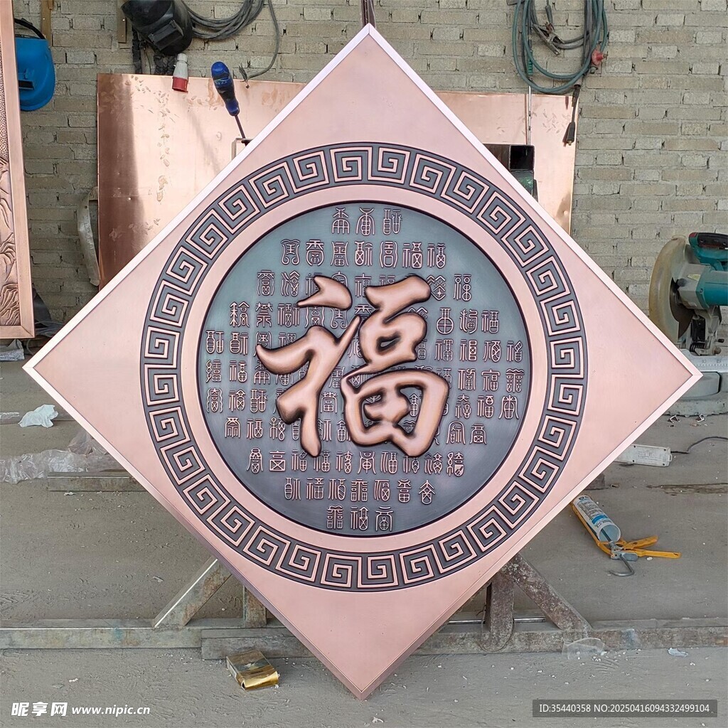 百福图紫铜