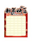新年快乐红包墙