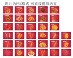 炸串PNG格式图片