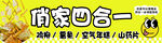 鸡柳