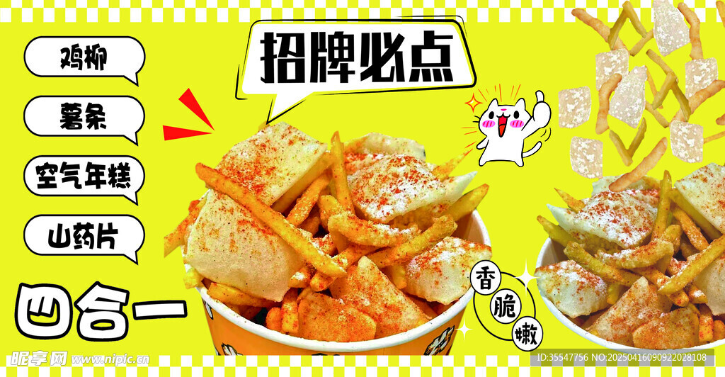 鸡柳