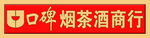 商行招牌