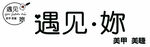 美甲