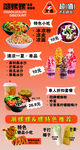 螺蛳粉
