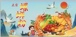 螺蛳粉