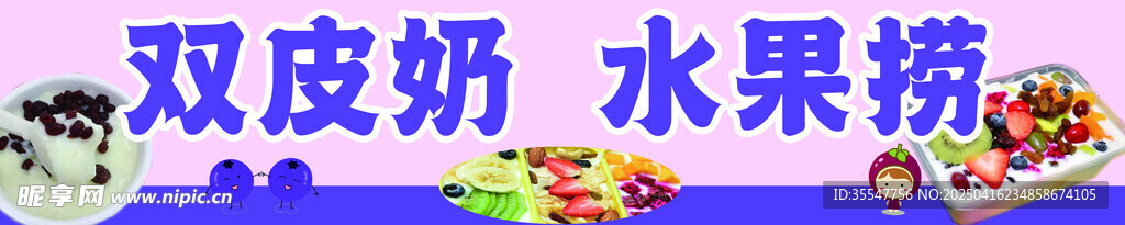双皮奶