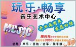 一音乐艺术