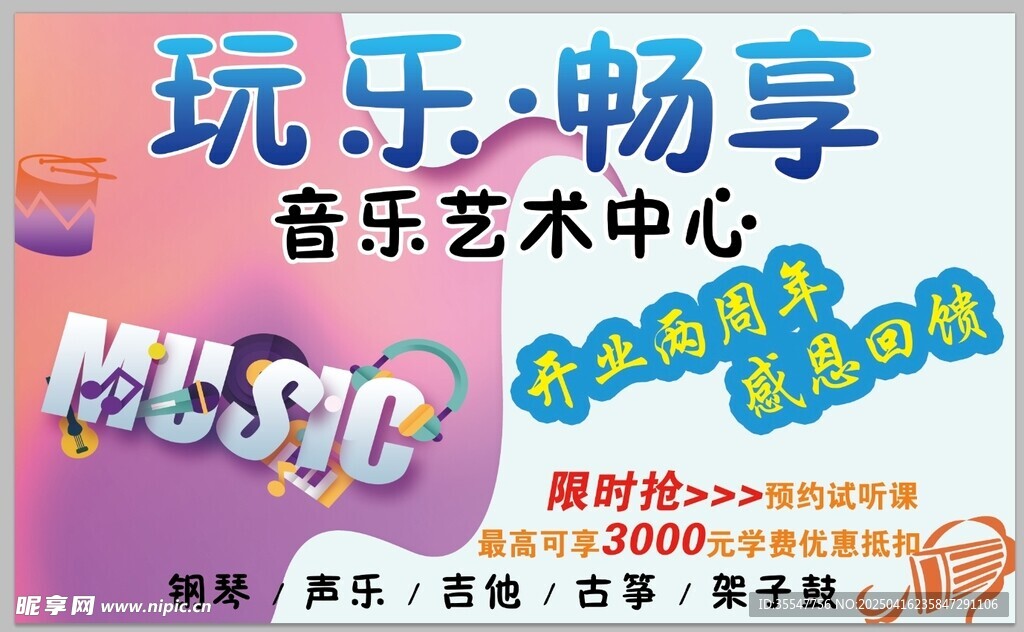 一音乐艺术