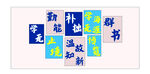 节日祝福卡片 多样祝福语
