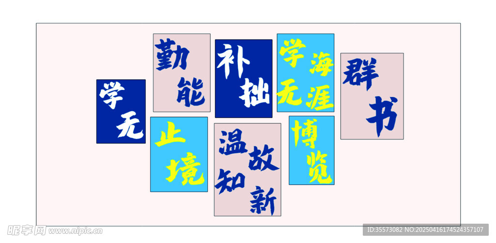 节日祝福卡片 多样祝福语