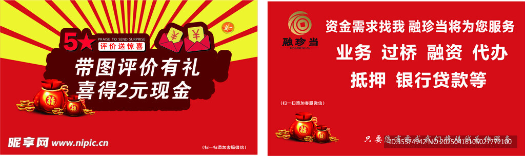 好评卡