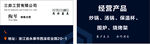 三弈工贸有限公司