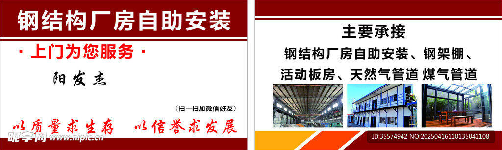 钢结构厂房自助安装