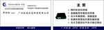 北斗GPS卫星定位服务运营商