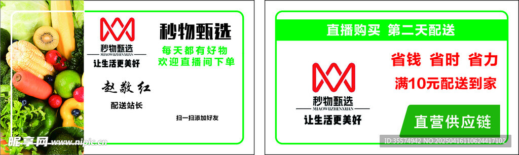 好物甄选